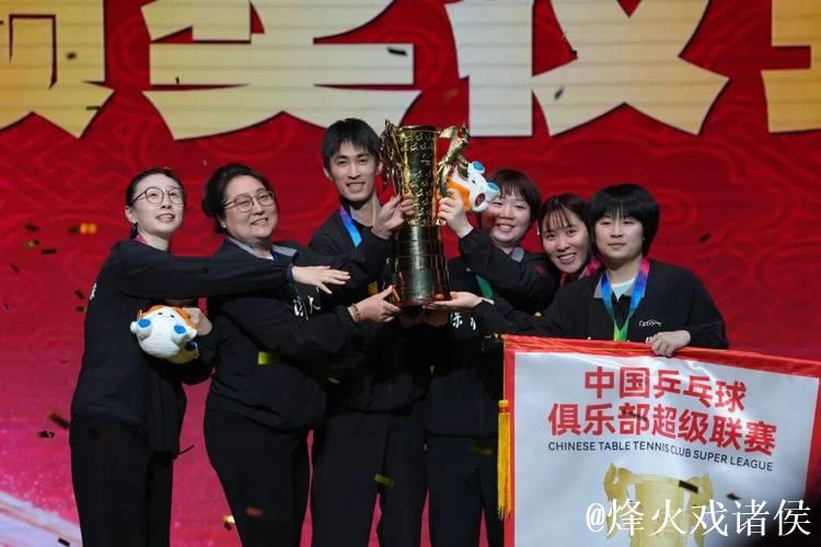 乒超联赛总决赛落幕 深圳大学队、山东魏桥队登顶