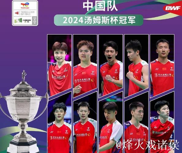 羽超联赛首日战况：多位全运会冠军选手亮相