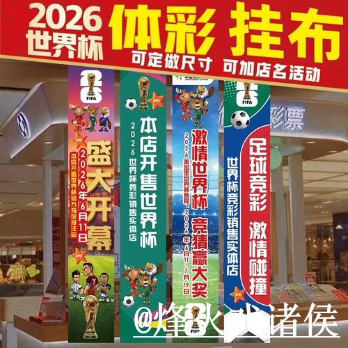 世界杯半决赛投注官网解析，入口变化和使用问题怎么看