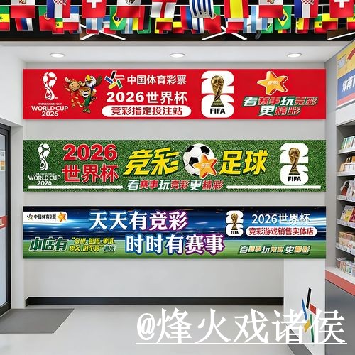世界杯在线下注入门指南，平台辨别与入口稳定性说明