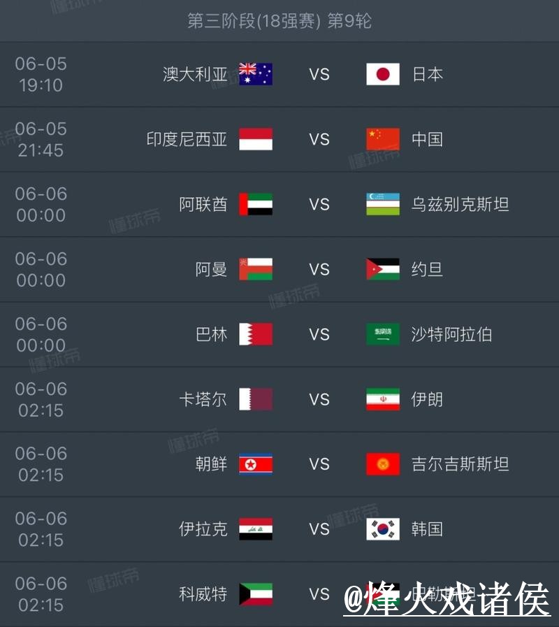 2026世界杯直播手机APP入口更新，更新问题和安卓苹果区别整理