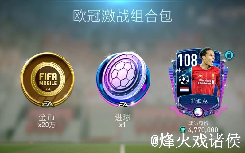 世界杯APP官网怎么选？手机端使用和版本选择参考
