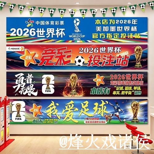 世界杯买球玩法解析，最新地址和手机体验怎么看