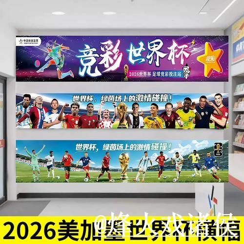 2026世界杯盘口网站最新整理,赔率区别和数据参考一次看懂 2026世界杯盘口网站最新整理,赔率区别和数据参考一次看懂